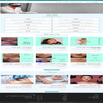 طراحی سایت کلینیک زیبایی دکتر نامیان